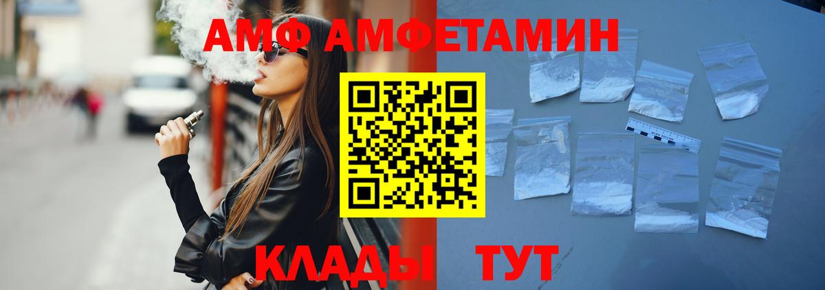 АМФЕТАМИН  Вход с VPN  АМФЕТАМИН  Нерюнгри  Амфетамин 98% 