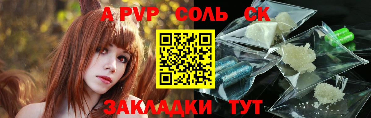 A-PVP  Alpha-PVP крисы CK  Вход с VPN  Нерюнгри  сколько стоит  Alpha PVP крисы CK  Alpha PVP кристаллы 