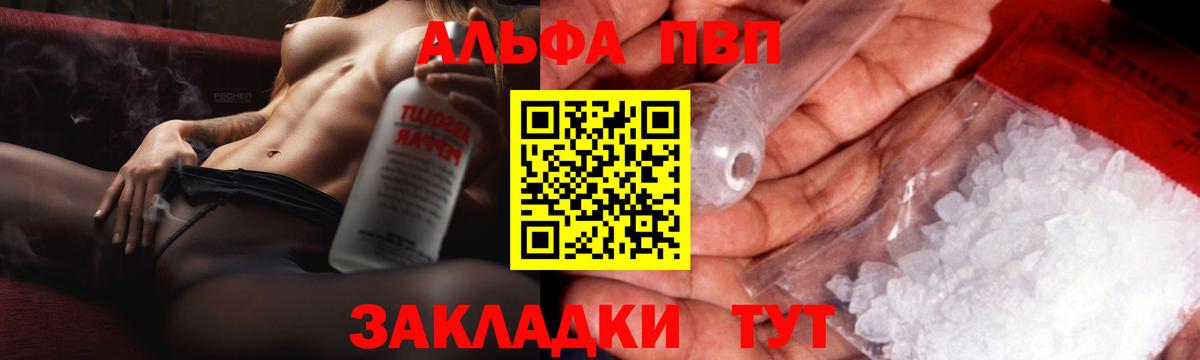 Alpha-PVP крисы CK Нерюнгри