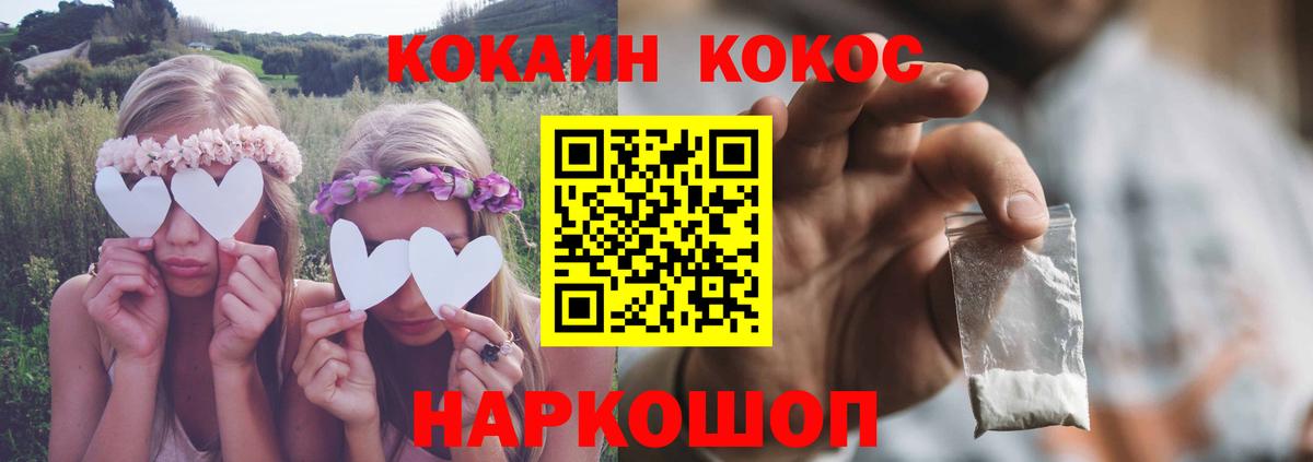 КОКАИН Columbia  КОКАИН FishScale  даркнет сайт  Нерюнгри  Вход с VPN 