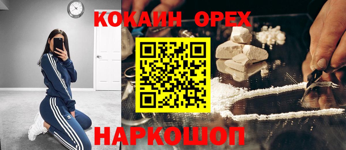Cocaine FishScale Нерюнгри