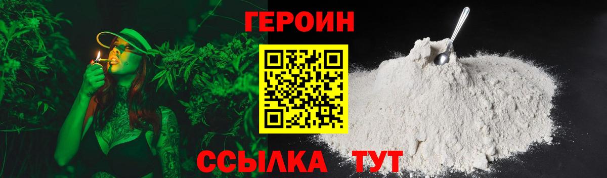 Героин  Вход с VPN  Нерюнгри  ГЕРОИН Афган 