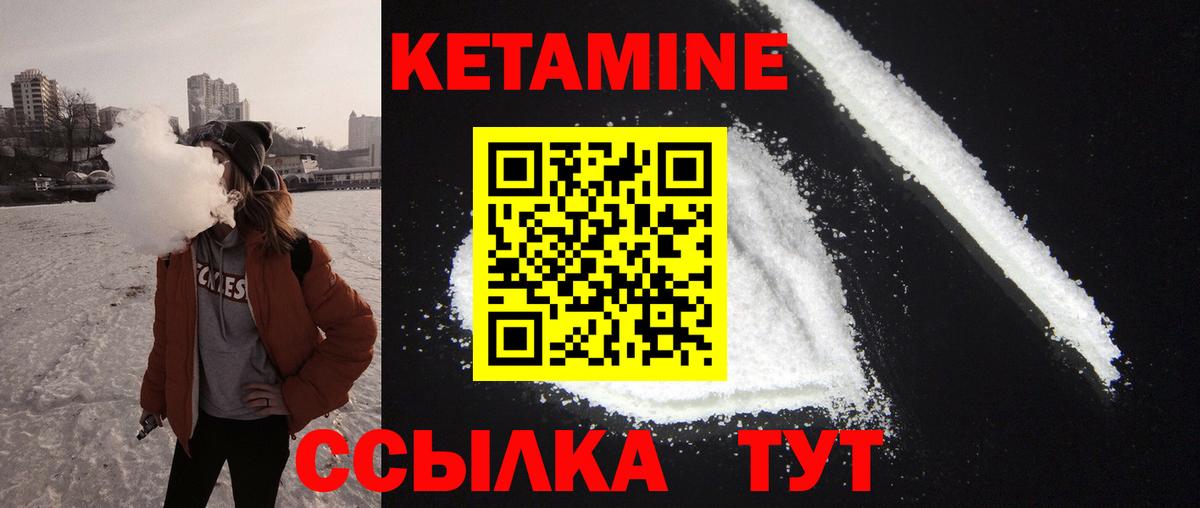 КЕТАМИН ketamine  Кетамин ketamine  Вход с VPN  Нерюнгри 
