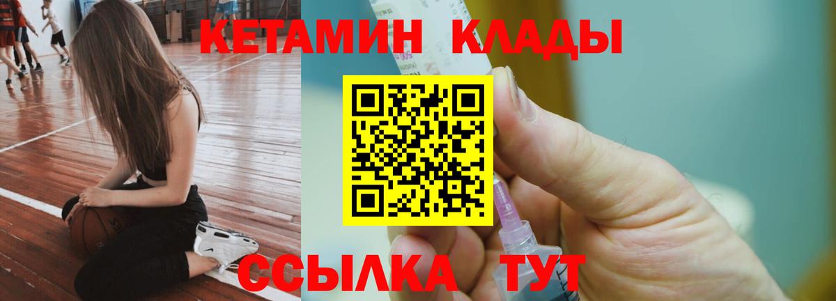 КЕТАМИН VHQ Нерюнгри