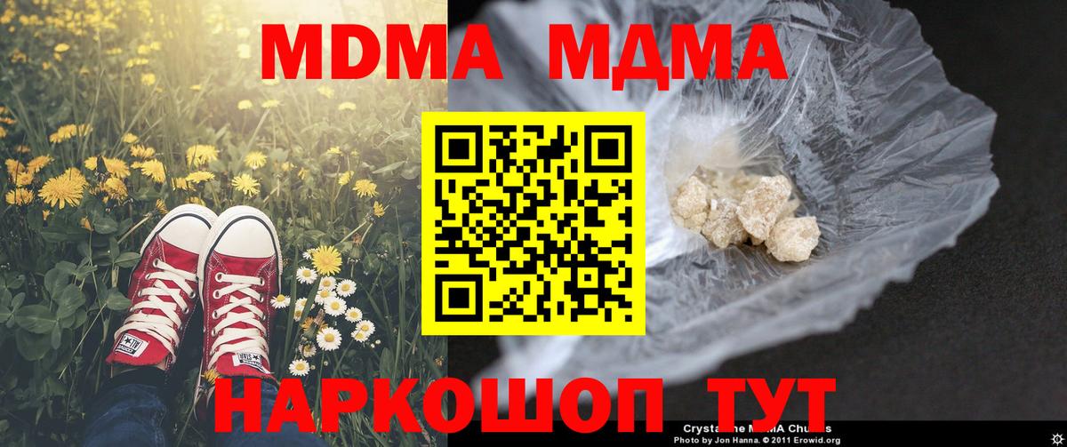 Нерюнгри  МДМА VHQ  МДМА кристаллы  Вход с VPN 