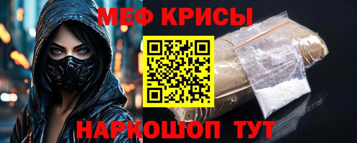 Мефедрон мука  Мефедрон мяу мяу  МЕФ  Нерюнгри  Вход с VPN 