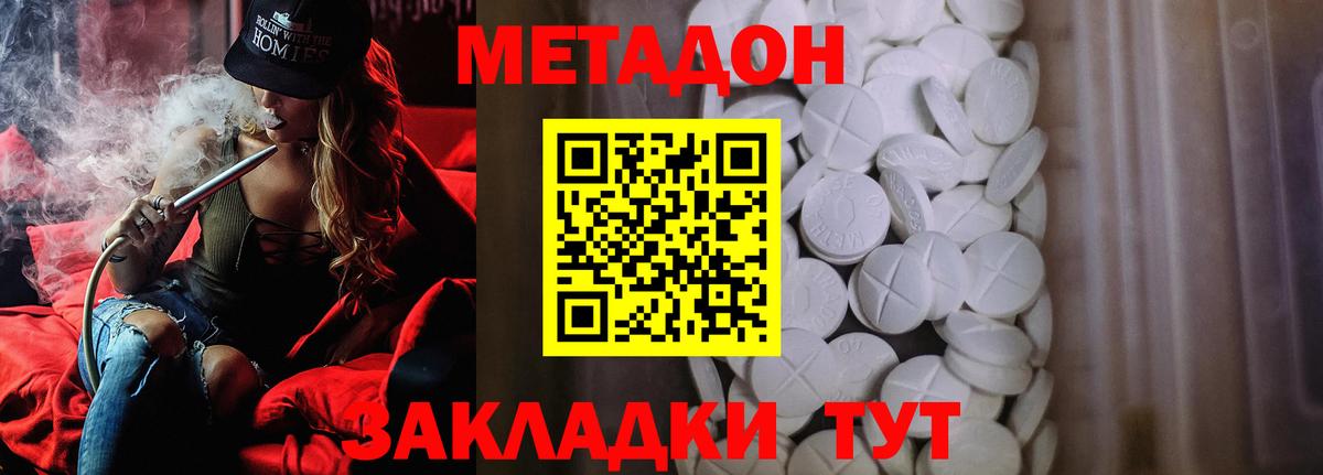 Нерюнгри  МЕТАДОН белоснежный  Вход с VPN 