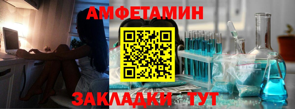 МЕТАМФЕТАМИН витя  Вход с VPN  Нерюнгри 