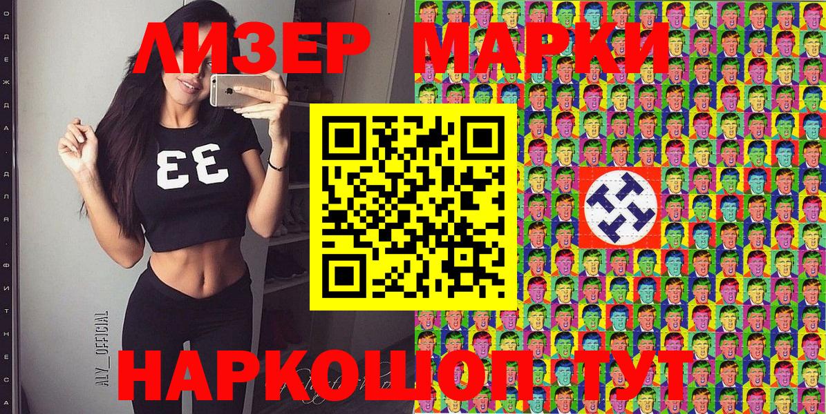 Марки 25I-NBOMe 1500мкг Нерюнгри