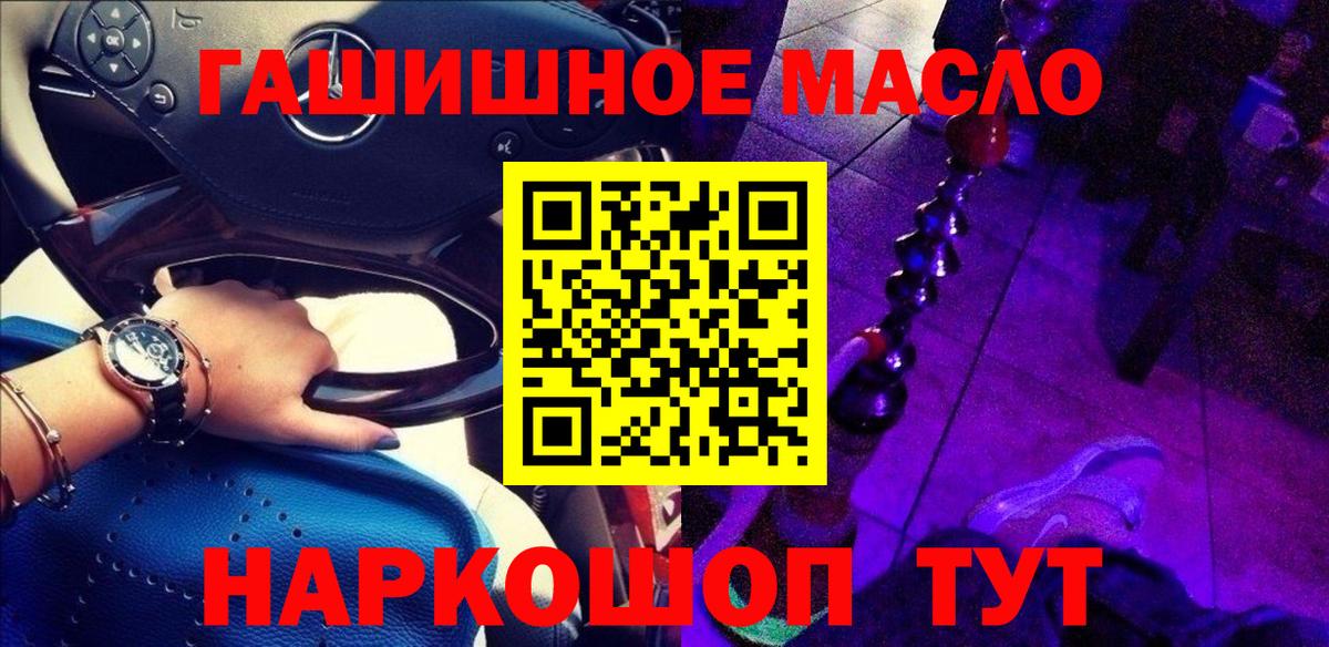 дарнет шоп  Дистиллят ТГК THC oil  Вход с VPN  Нерюнгри 