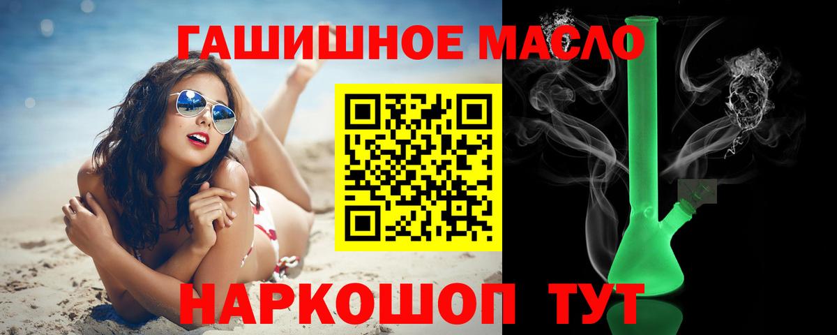 Дистиллят ТГК гашишное масло Нерюнгри
